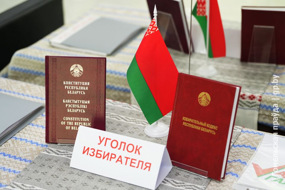 уголок избирателя.JPG