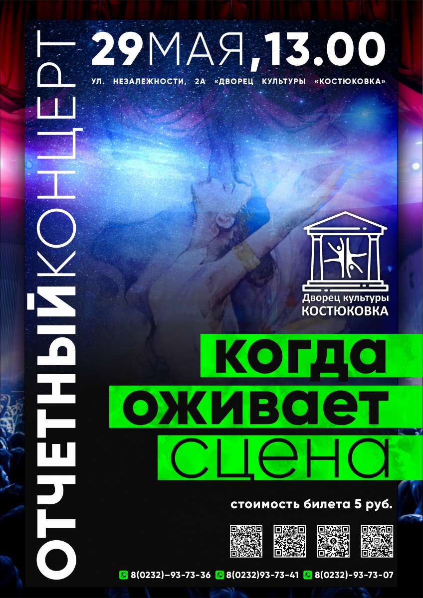 ОТЧЕТНЫЙ КОНЦЕРТ 2.jpg