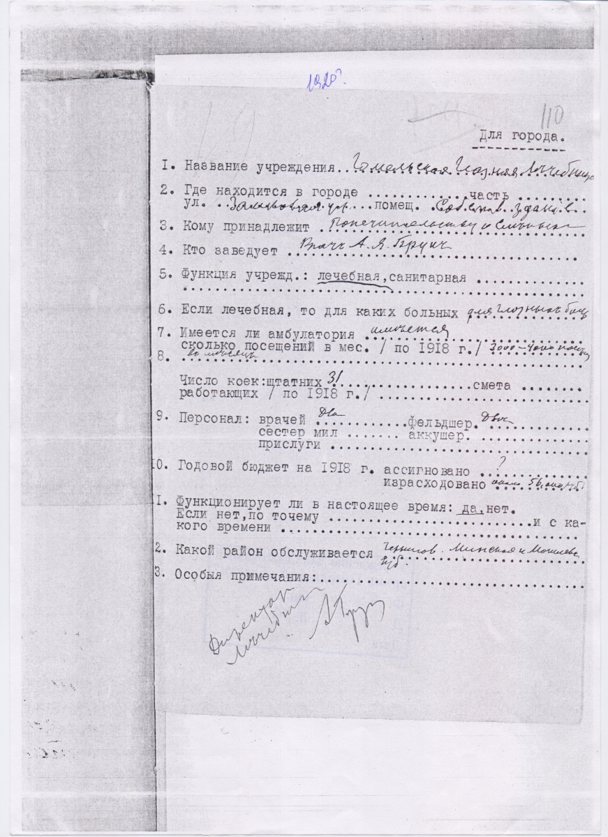 Брук_3..jpg