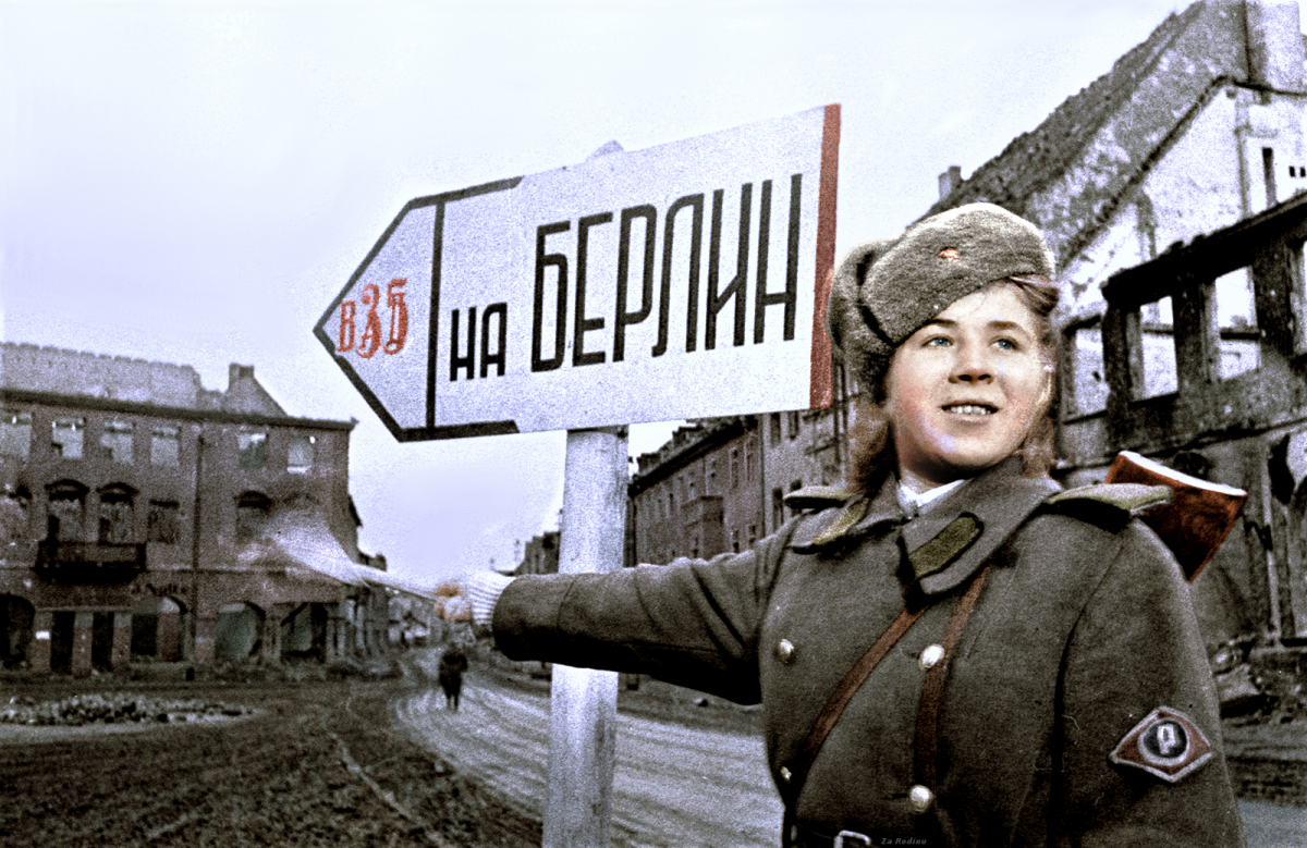 дорога на берлин.jpg