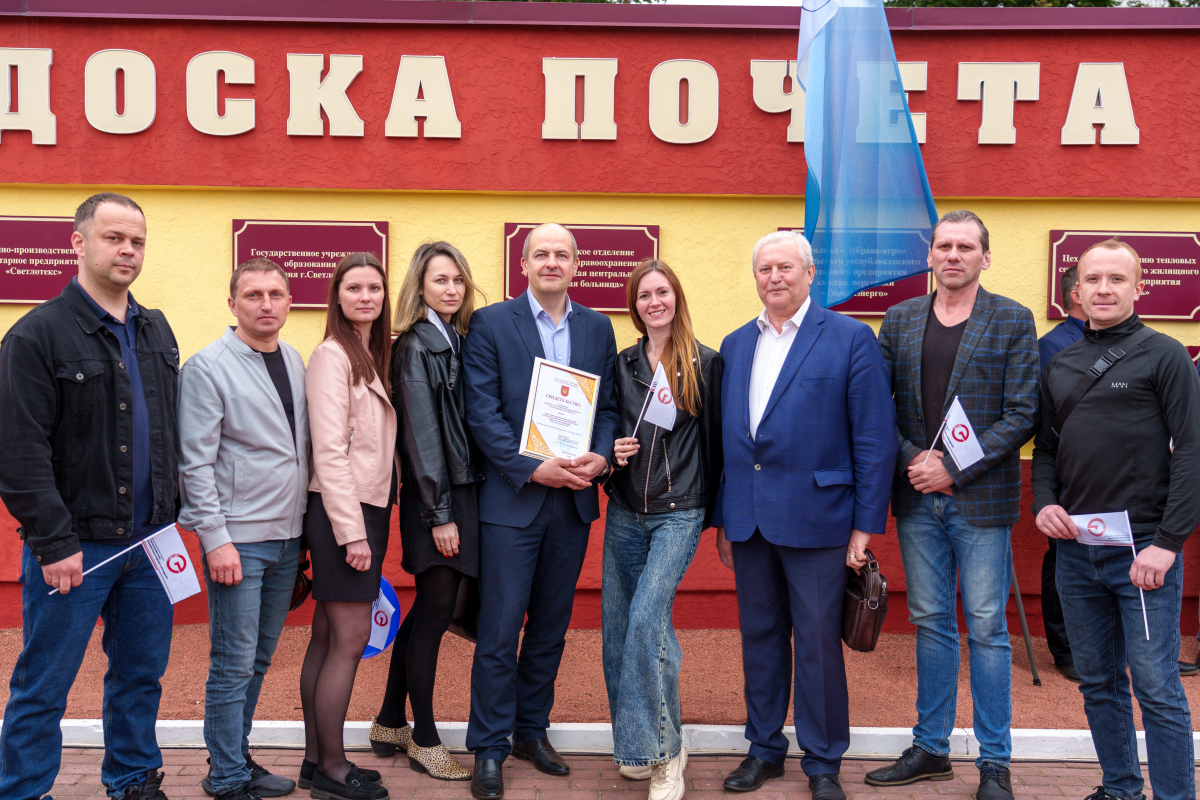 Промышленность_Во_время_занесения_на_доску_почёта.png