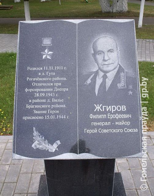 Памятны знак на Алеі Герояў у Рагачове(1).jpg Памятны знак на Алеі Герояў у Рагачове(1).jpg