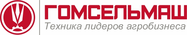Гомсельмаш.jpg