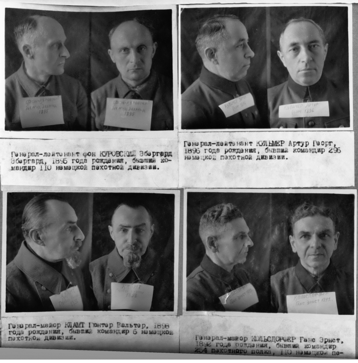 Генералы 110-й пехотной .png Генералы 110-й пехотной .png