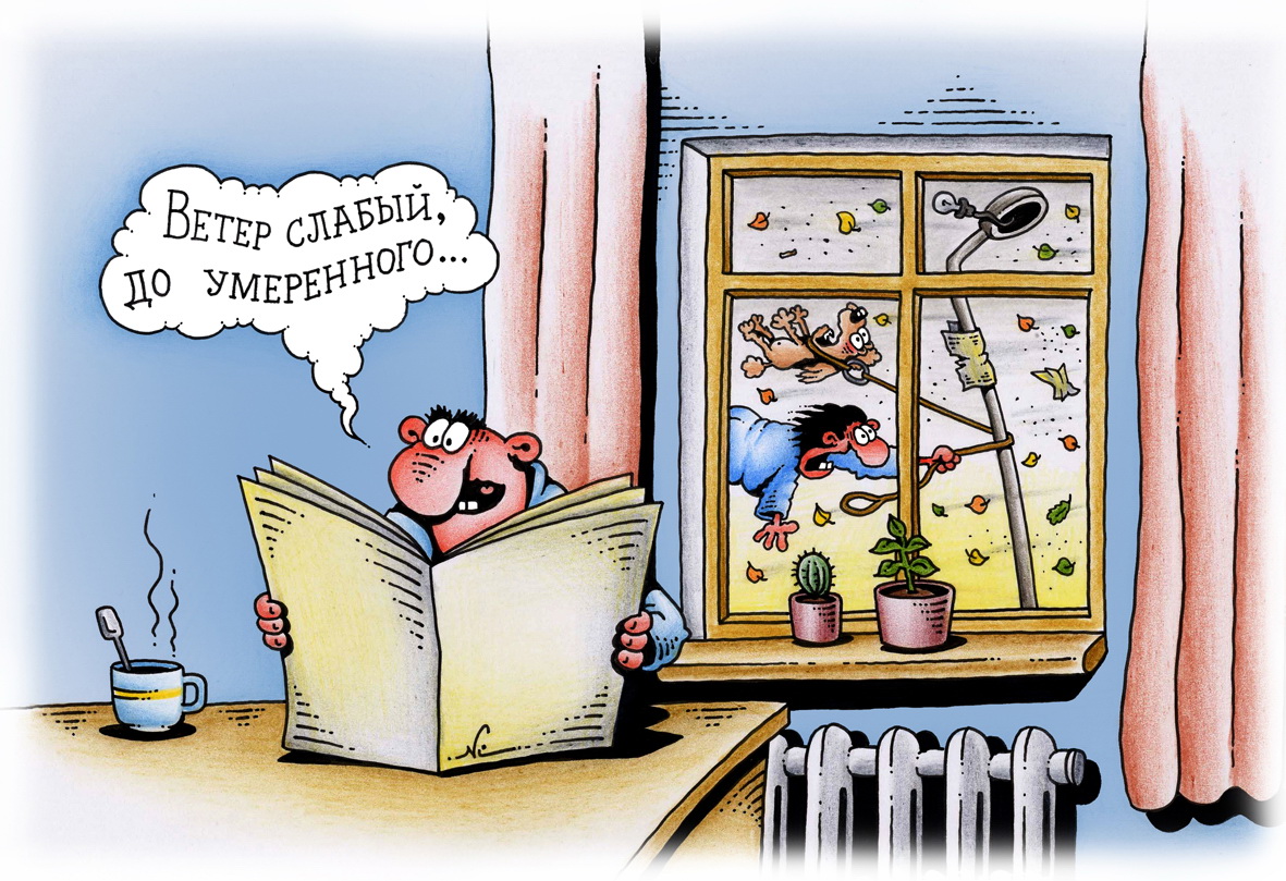 карикатура.jpg