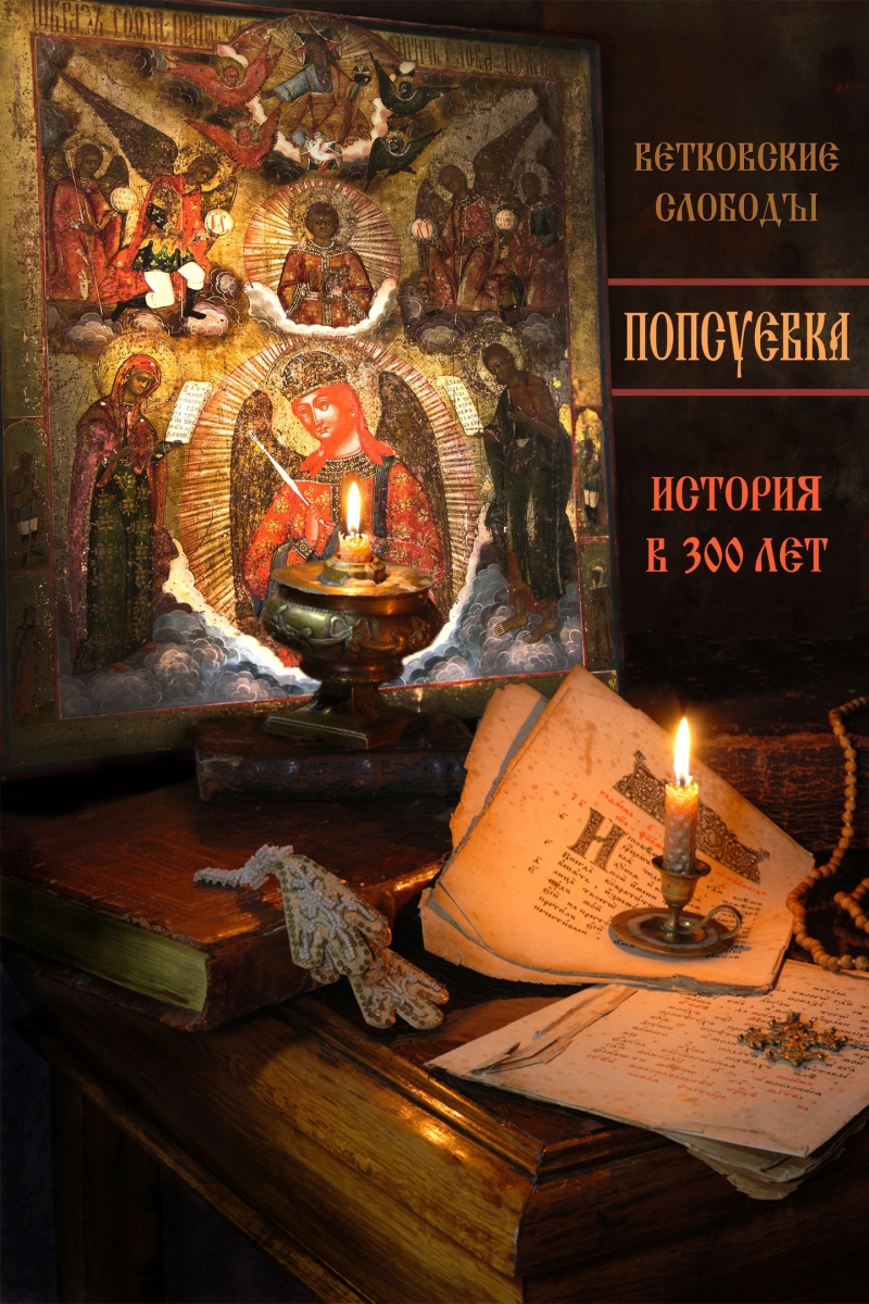 Попсуевка.jpg