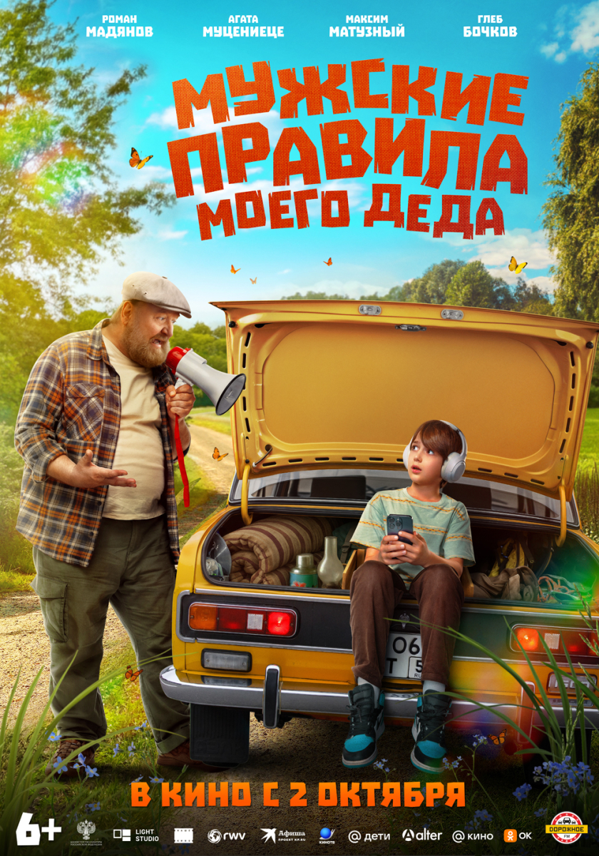 vertikalnyj_poster_6.jpg
