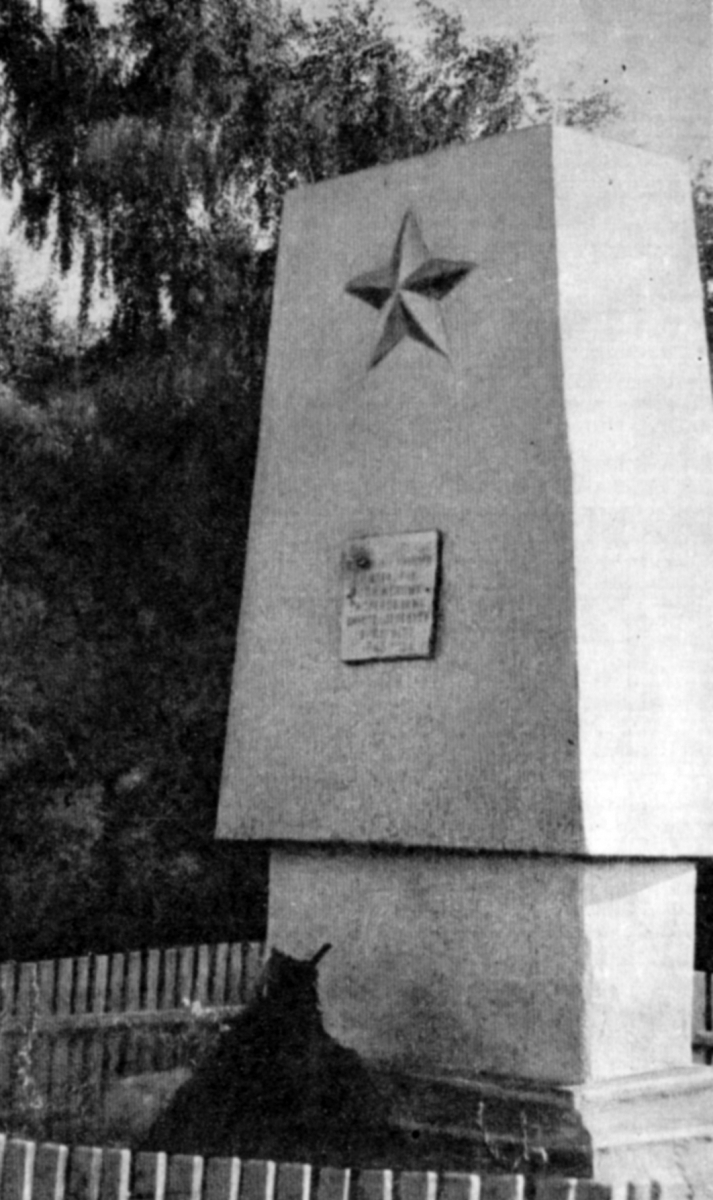Памятник_Жертвам_Фашизма_Алексичи.jpg Памятник_Жертвам_Фашизма_Алексичи.jpg
