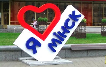 Минск – сердце Белоруссии.jpg