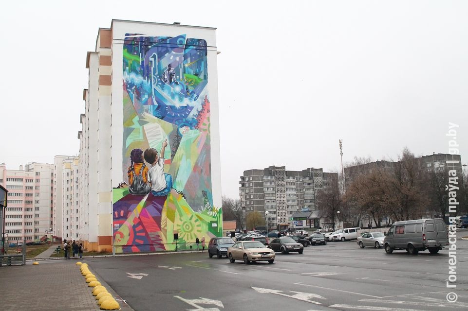 мурал в мозыре