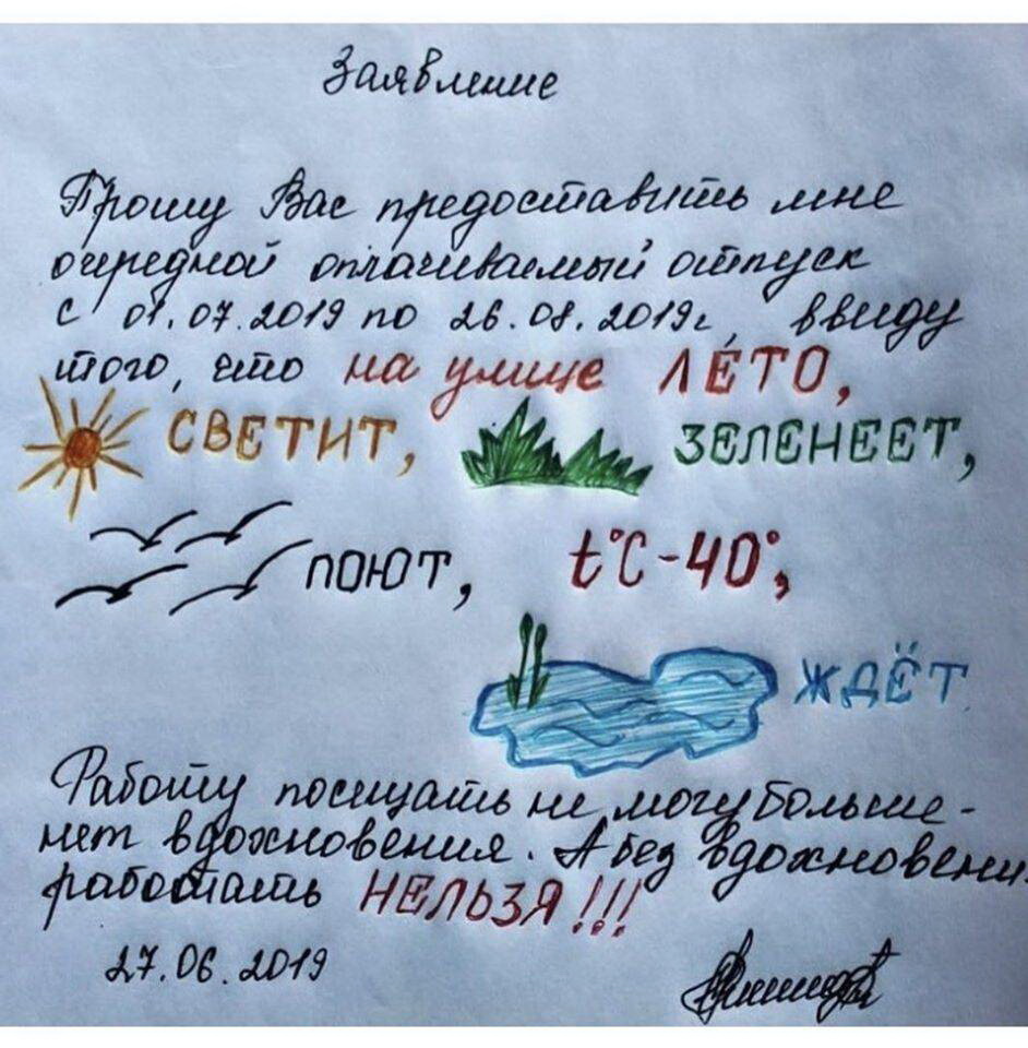 объяснительная.jpg