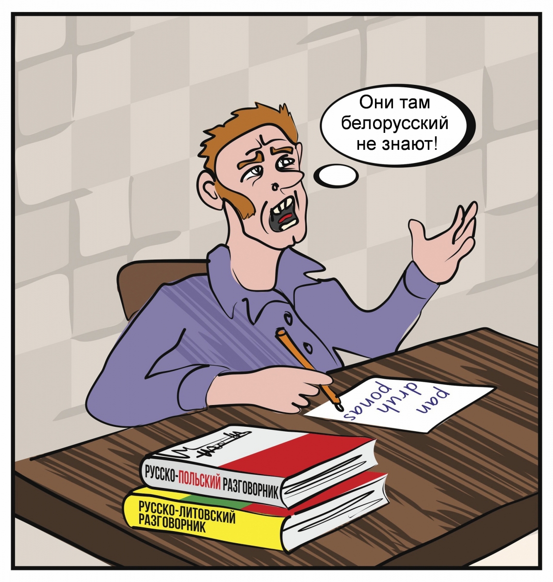 Карикатура.jpg