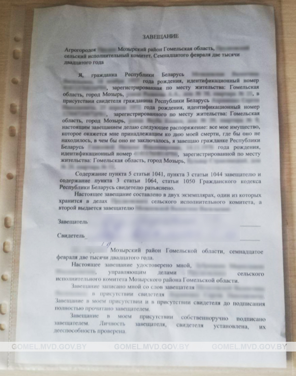 Завещание 1.jpg Завещание 1.jpg