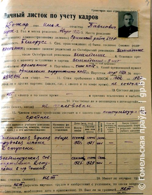 Кожар.jpg