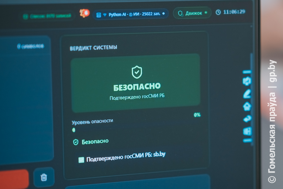 Программно-аналитический комплекс «ИСКРА УЛЬТРА» определяет экстремистский контент за секунды