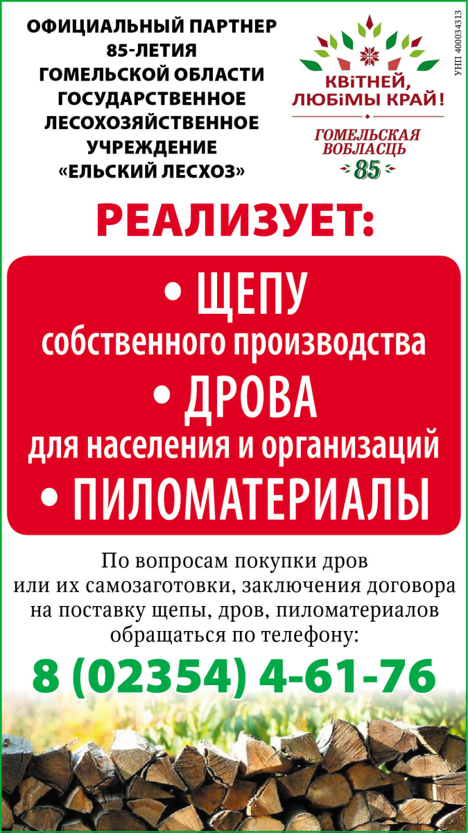 лесхоз.jpg лесхоз.jpg