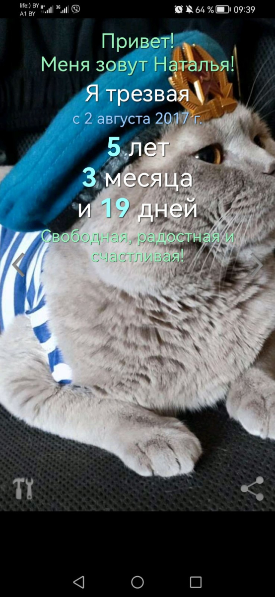 Скрин я трезвая 2.jpg Скрин я трезвая 2.jpg