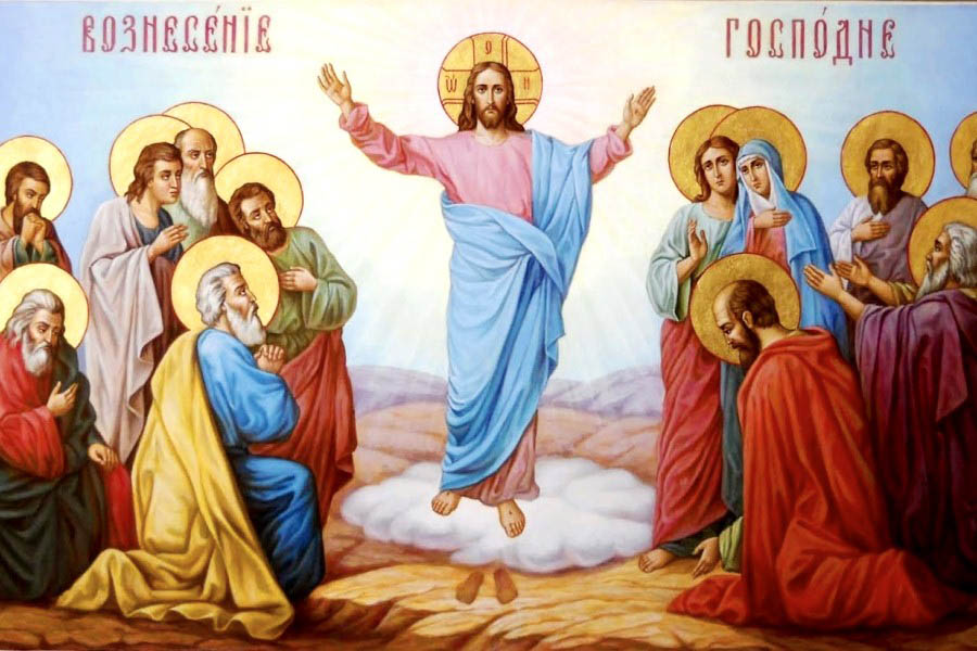 Вознесение Господне Вознесение Господне