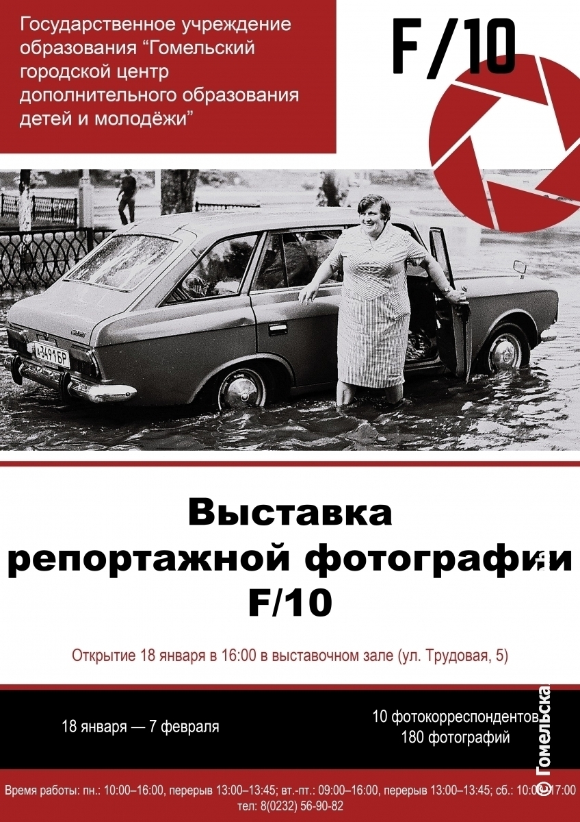 Афиша_Готовая.jpg