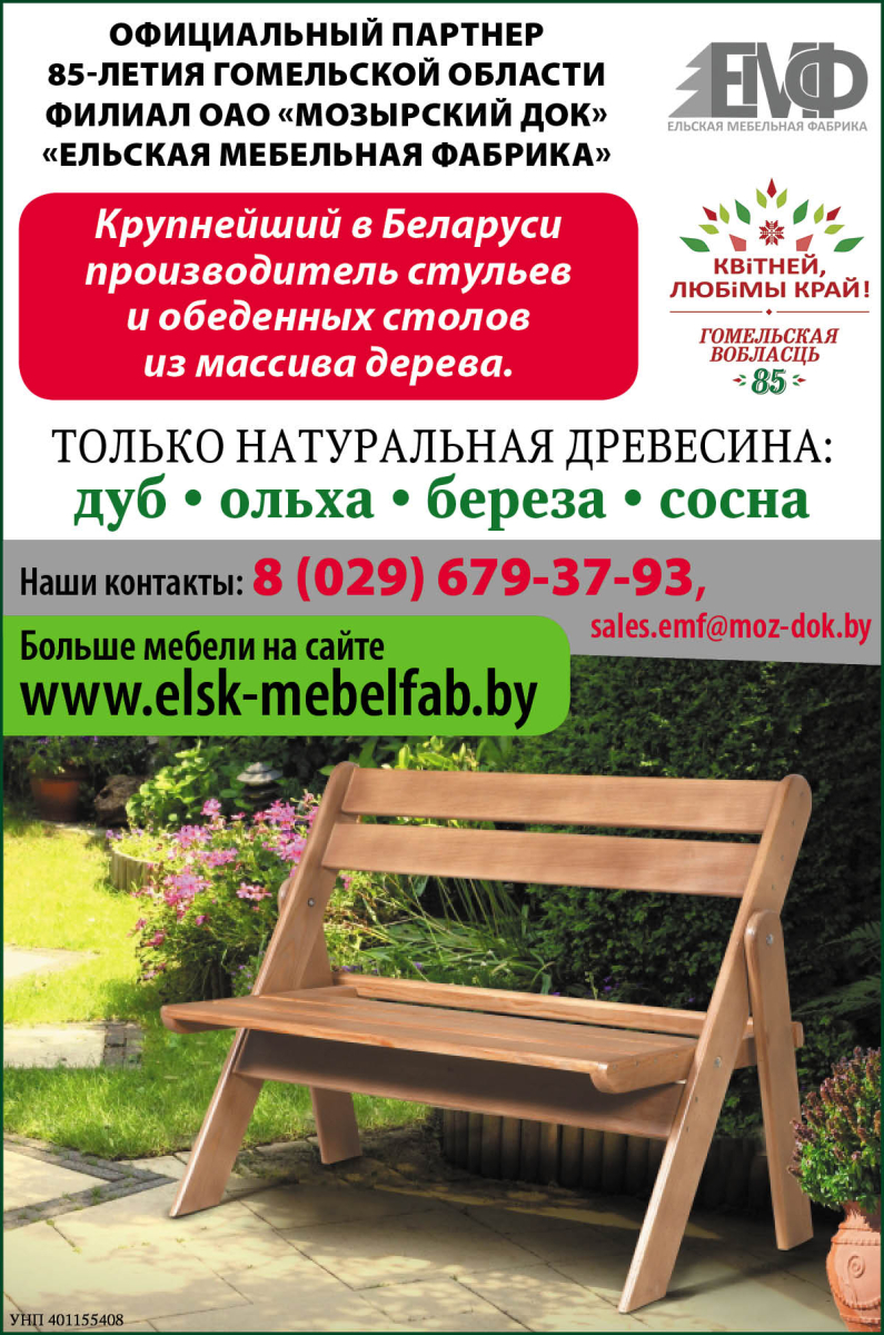 Ельская.jpg