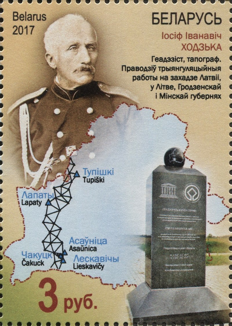 Ходзько почтовая марка Беларуси.jpg Ходзько почтовая марка Беларуси.jpg