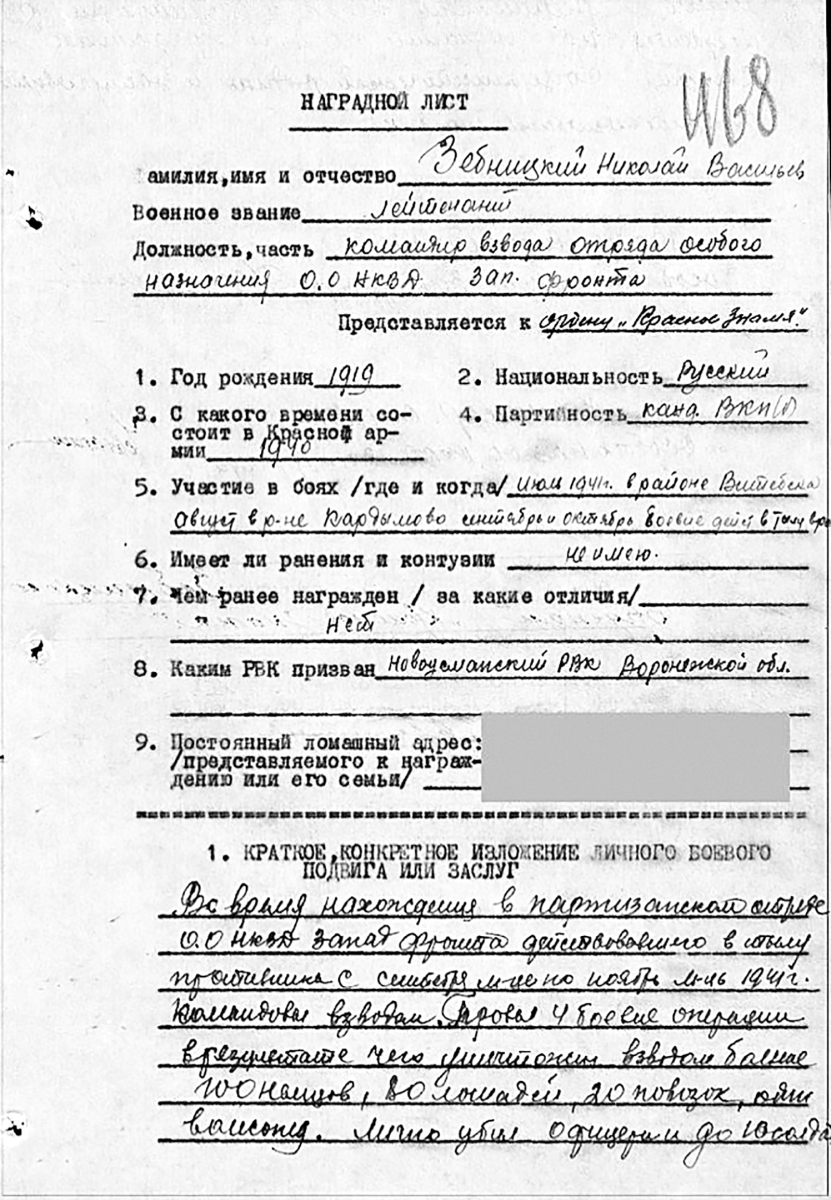 Наградной.png