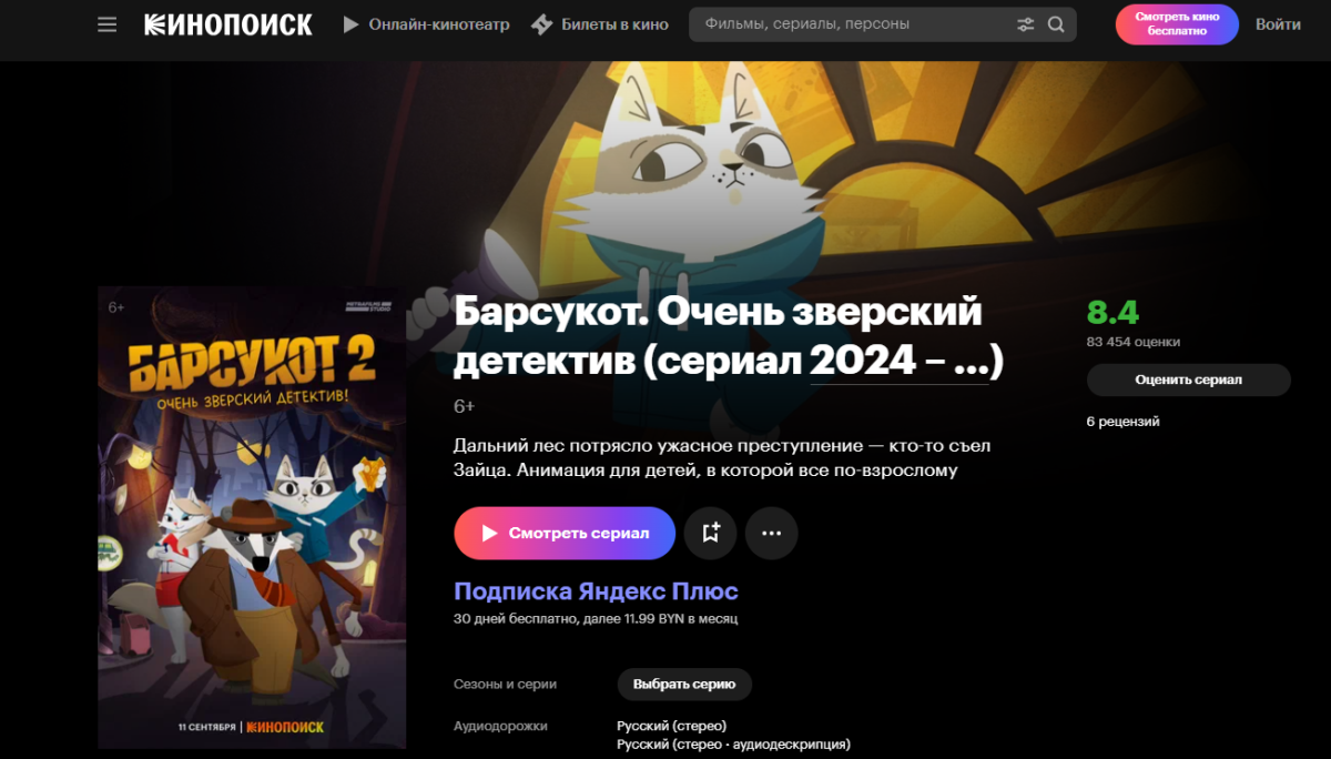 Барсукот.png Барсукот.png