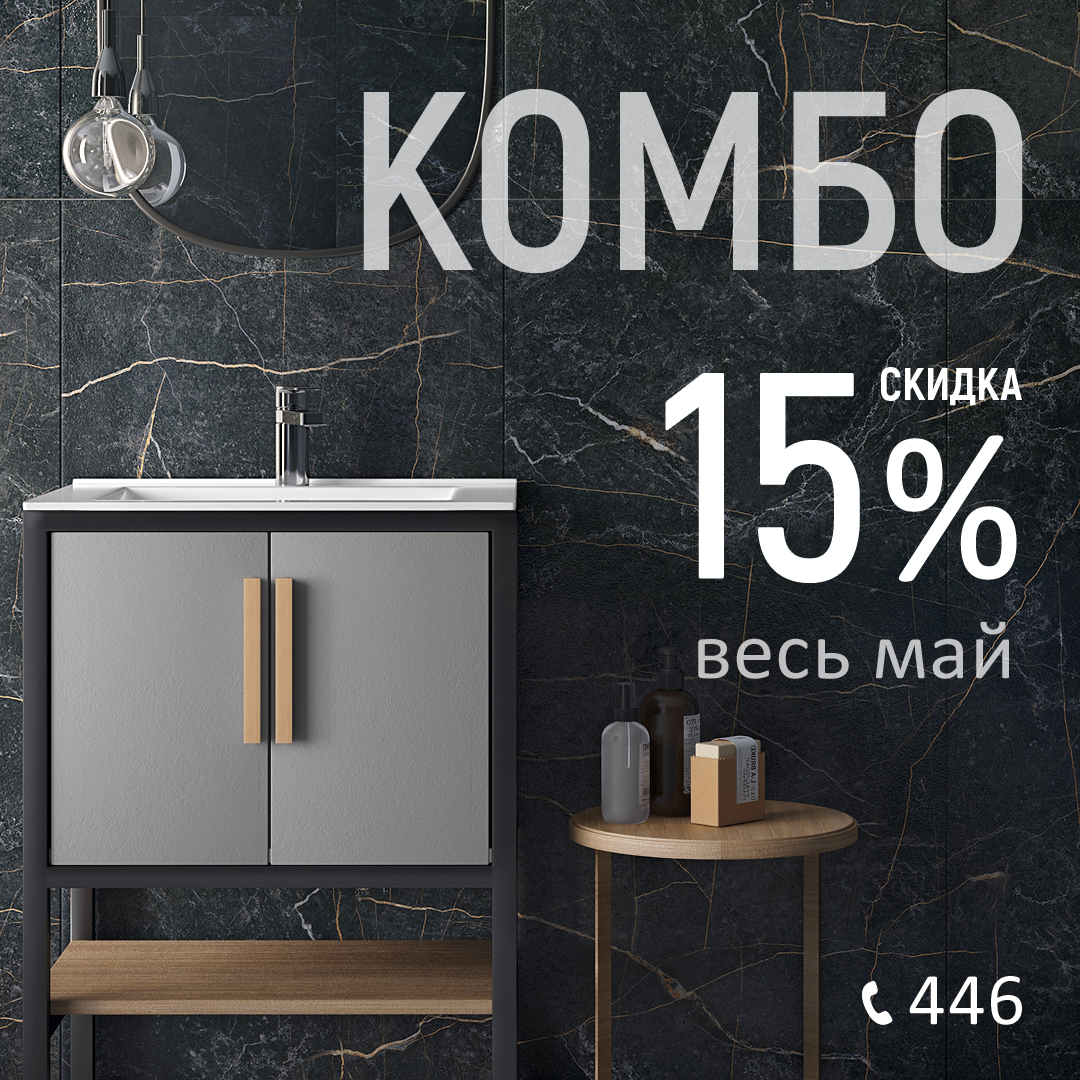 Комбо_1080х1080.jpg Комбо_1080х1080.jpg