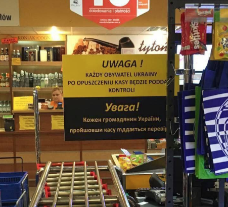 ДляУкраинцев.png