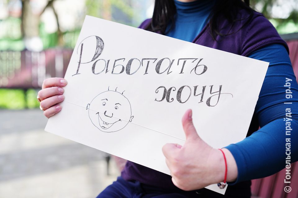 Работать хочу.JPG