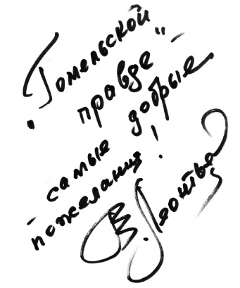 01x01_Glavnaya_[Mogilev_News].jpg