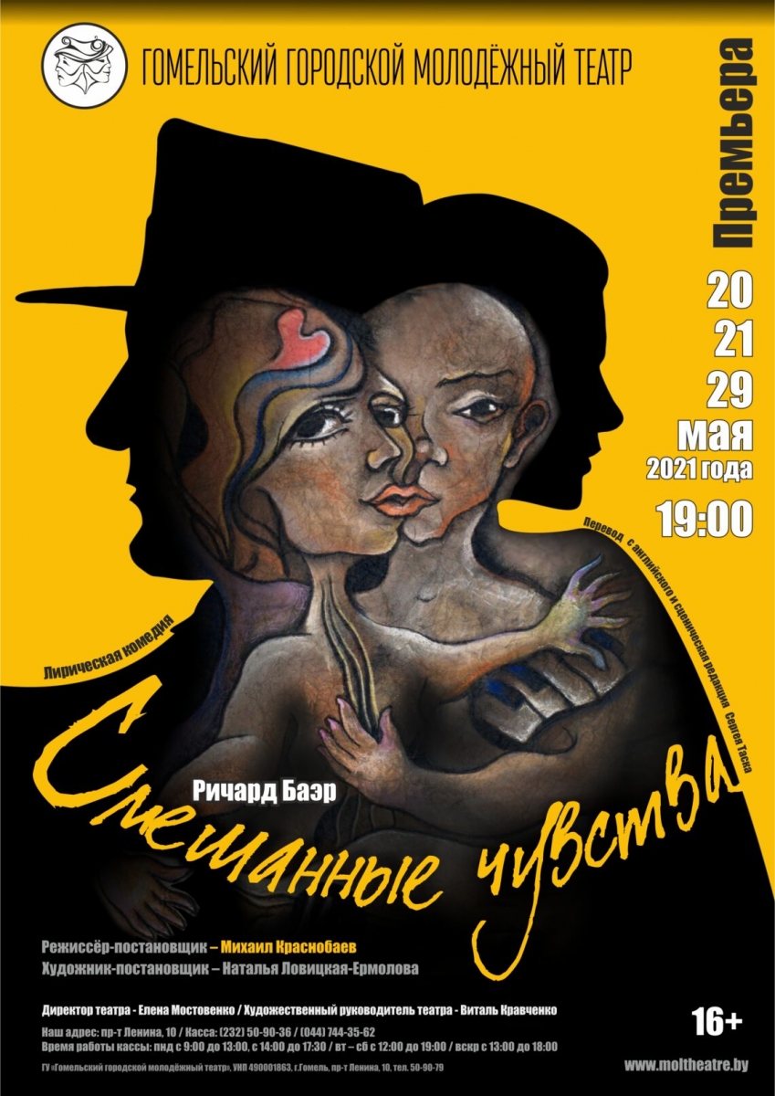 Плакат-А4-Смешанные-чувства-1140x1611.jpg