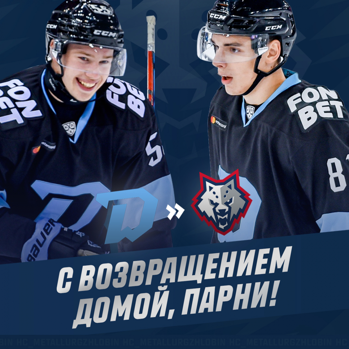31 Новый игрок Пиня и Суви.jpg