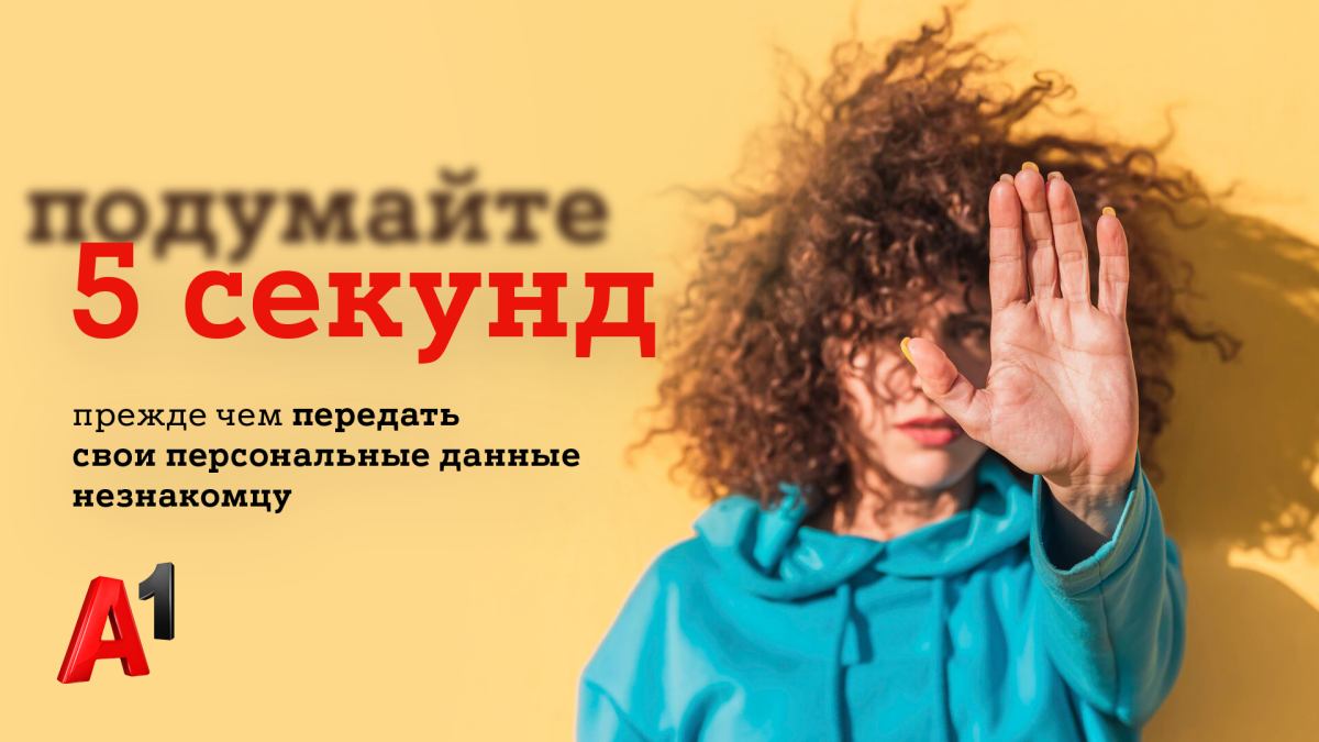 1920x1080-A1-5sec-желтый.png