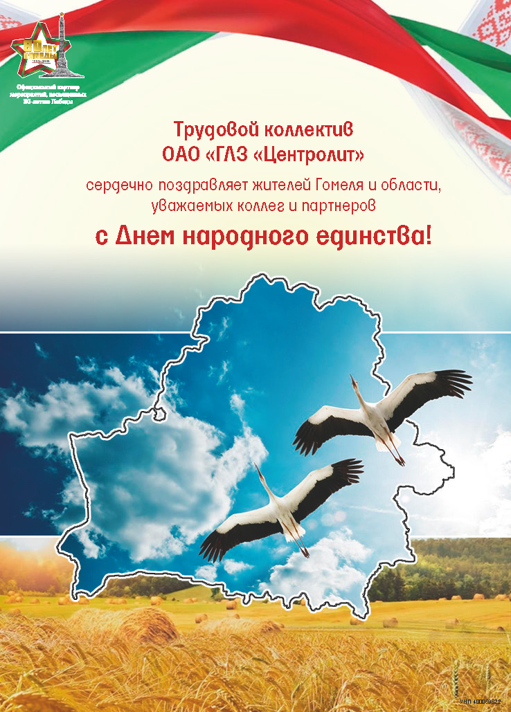 Центролит.png