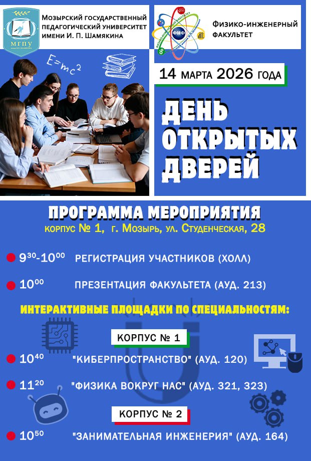 fif11.03.2026.jpg