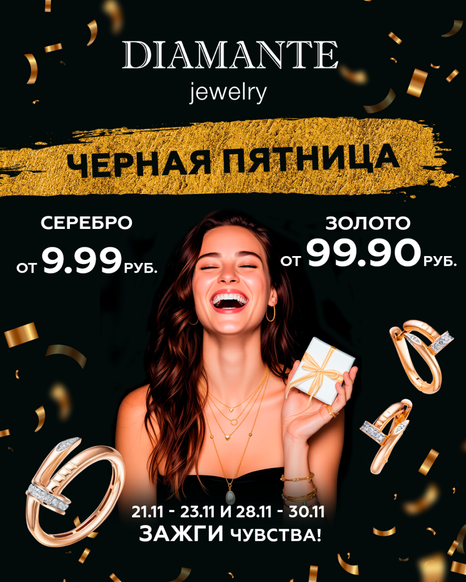 Diamante_1080х1350.png