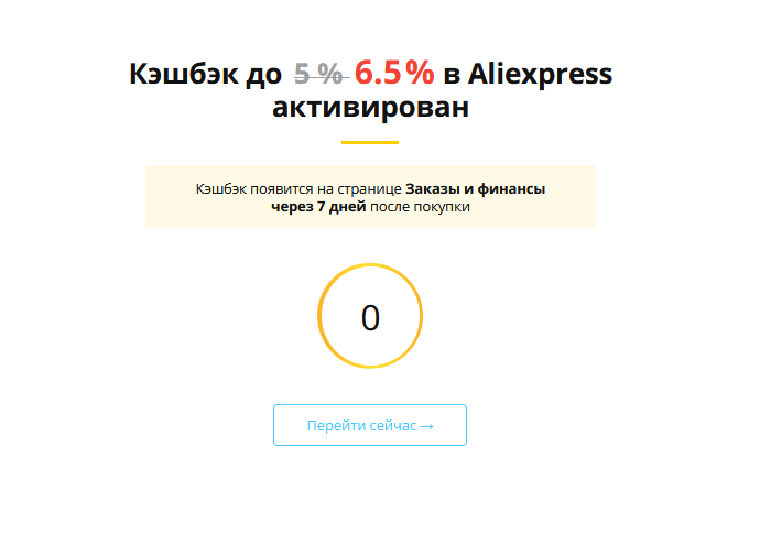 cashback-aliexpress.png cashback-aliexpress.png
