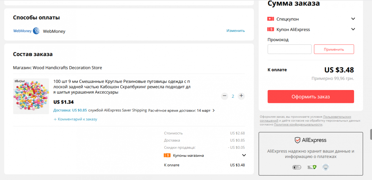 buying-on-aliexpress.png buying-on-aliexpress.png