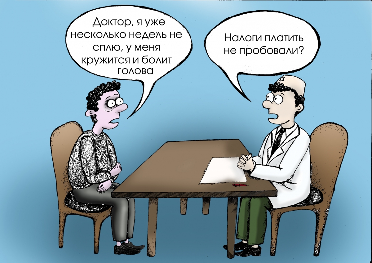 налоги.jpg