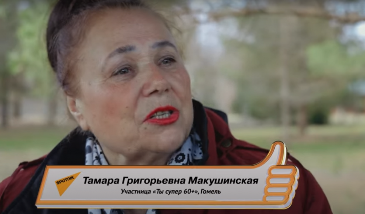 Т. Г. Макушинская.png