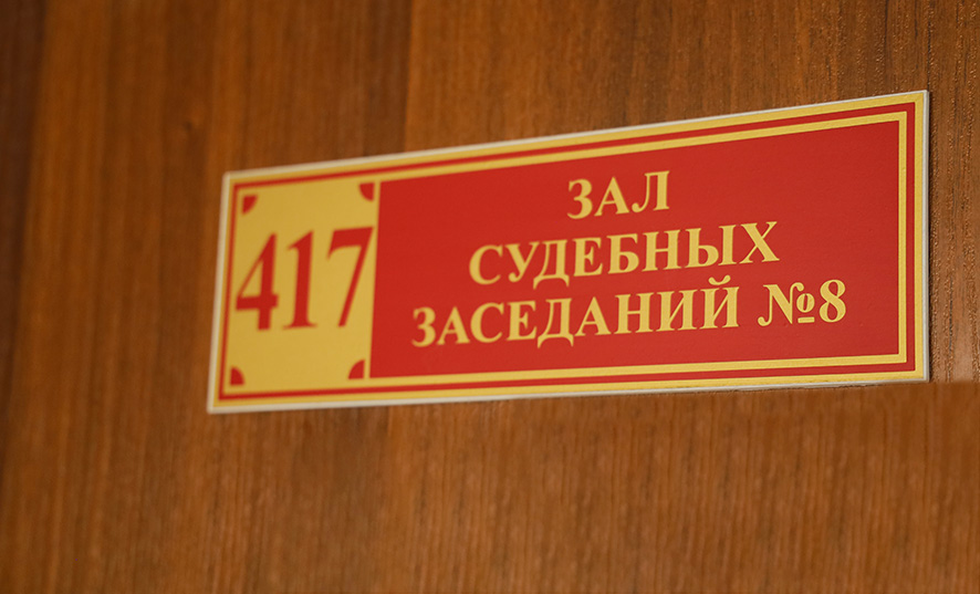 Zal_sudebnykh_zasedaniy_2_.jpg
