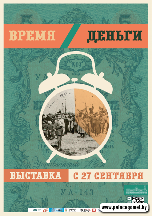 1757915044_afisha-vremya-dengi.png