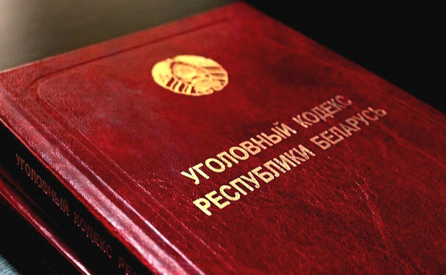 ugolovnyy_kodeks.jpg ugolovnyy_kodeks.jpg