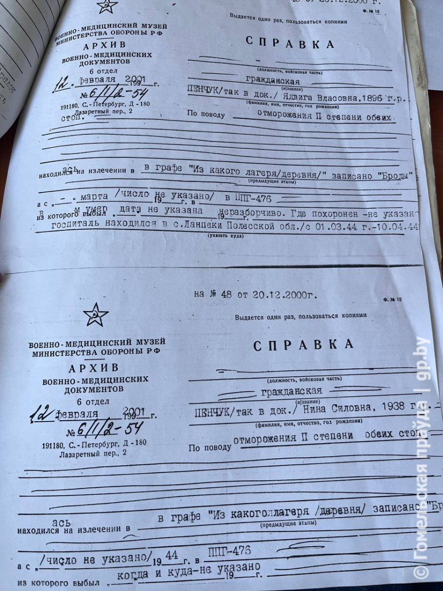 Справка из петербургского архива