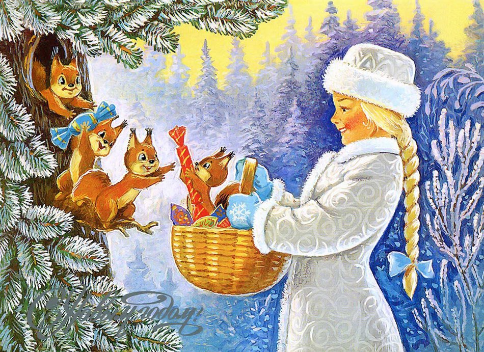 Снегурка.jpg