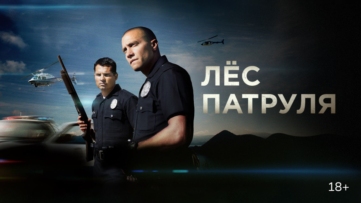 103_V1-825_Films_Nov25_LyosPatrulya_1280x720px_Olga_v7.jpg 103_V1-825_Films_Nov25_LyosPatrulya_1280x720px_Olga_v7.jpg
