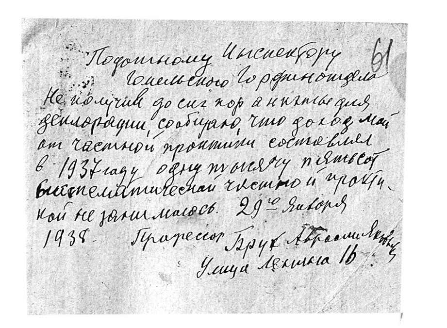 Брук_222..jpg Брук_222..jpg