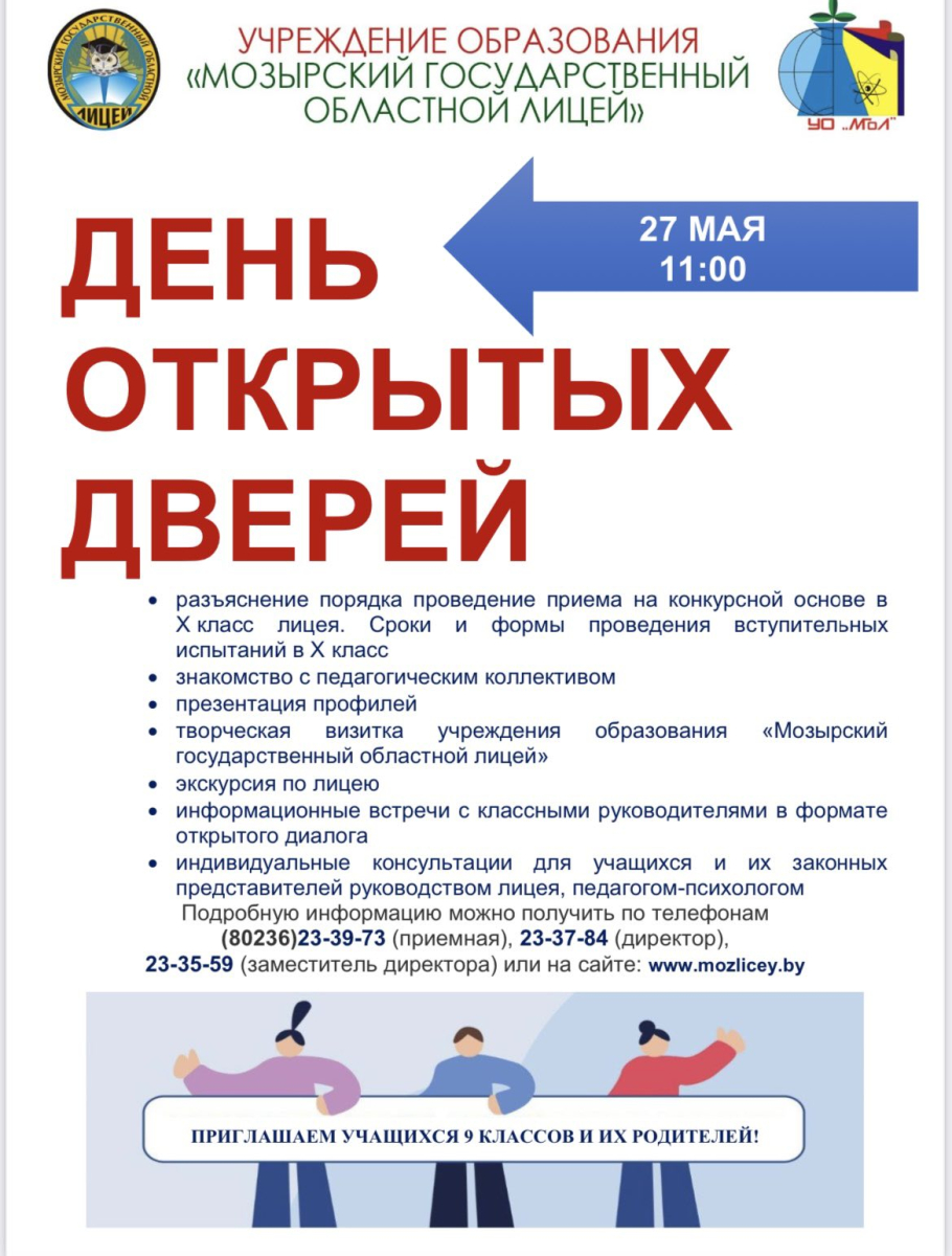 изображение_viber_2023-05-23_08-45-54-548.jpg