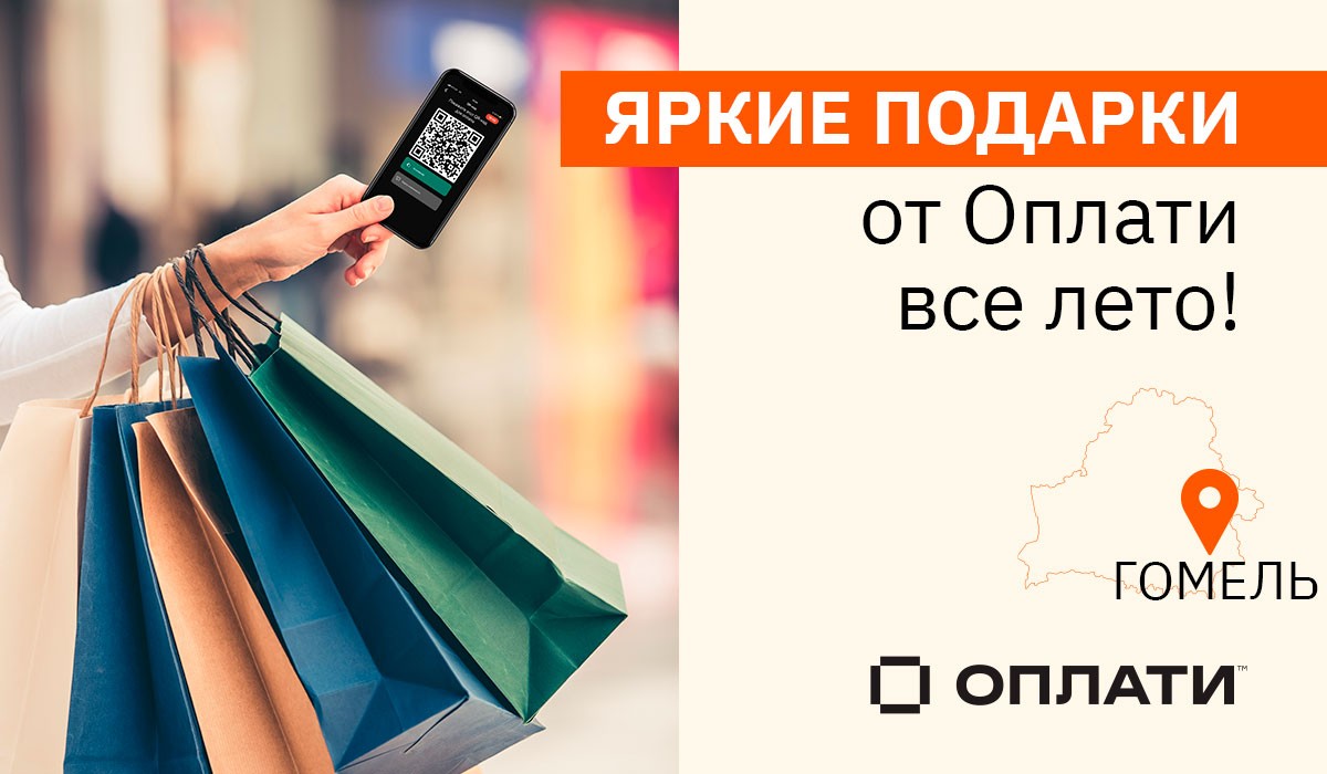 Гомель_промоакция.jpg